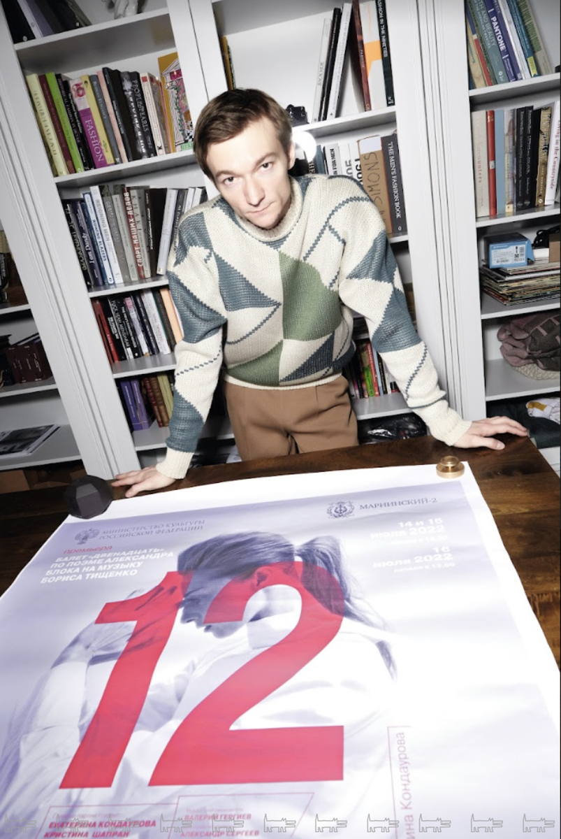    Александр Сергеев Фото: Фото: Анастасия Браташ и Анастасия Большакова для Собака.ru