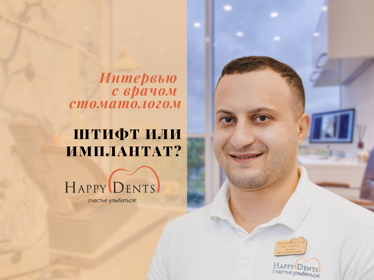 Подпишитесь на наш канал, чтобы не пропустить новые интервью с практикующими врачами-стоматологами!