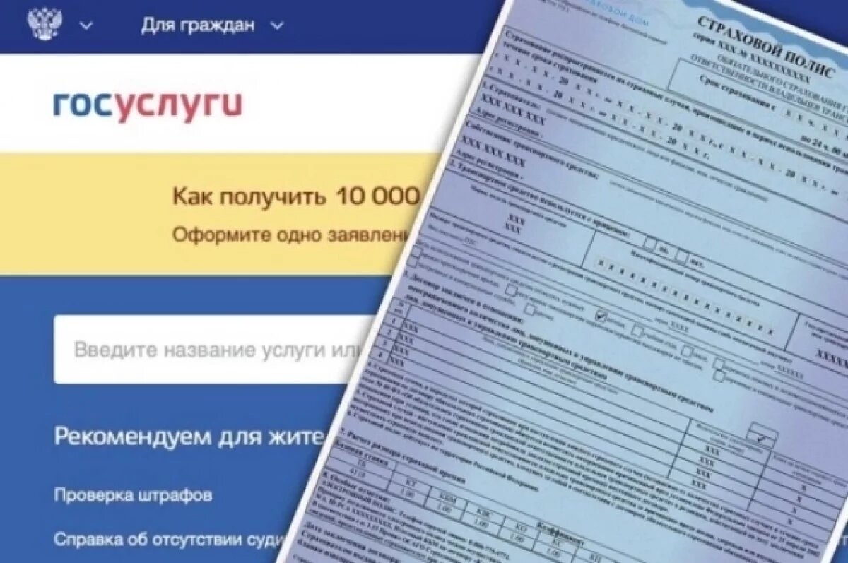    Более 200 белгородцев оформили онлайн компенсацию по ОСАГО