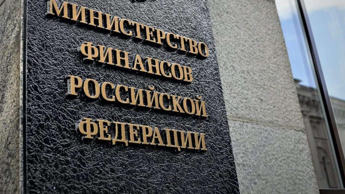    Минфин анонсировал проведение «большой приватизации» в России