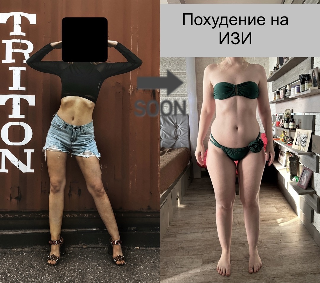 Фото автора в первый день похудения справа