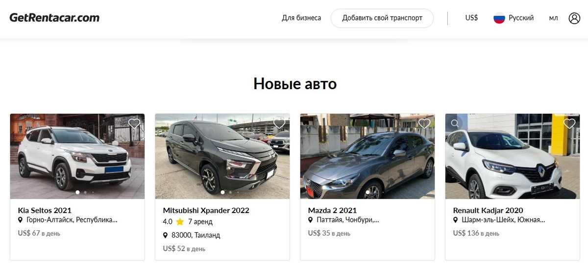Скриншот каталога сайта GetRentacar