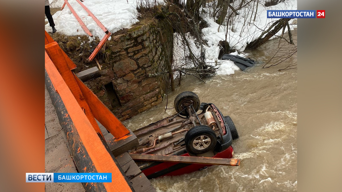    Машину смыло поводковыми водами в Башкортостане