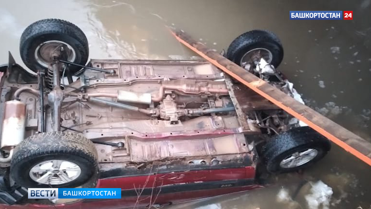    Машину смыло поводковыми водами в Башкортостане