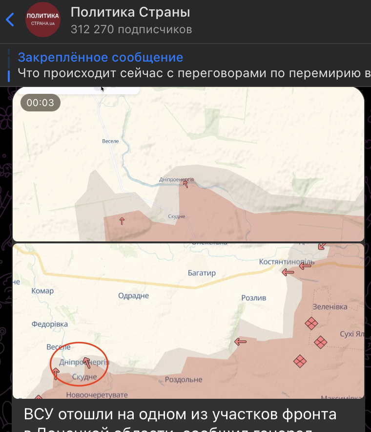    Скриншот: t.me/stranaua/189628