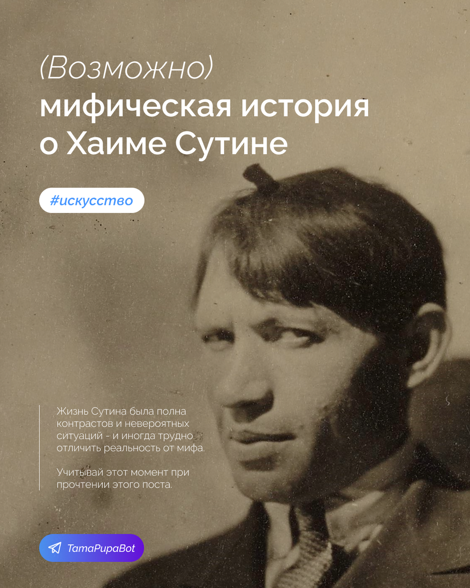 Пройти арт-квиз с работами Сутина и других художников можно в телеграм-тамагочи TamaPupaBot