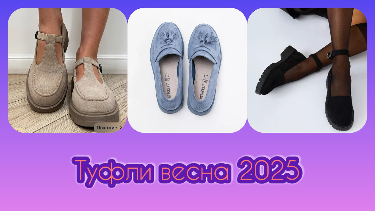 Женские туфли лоферы 