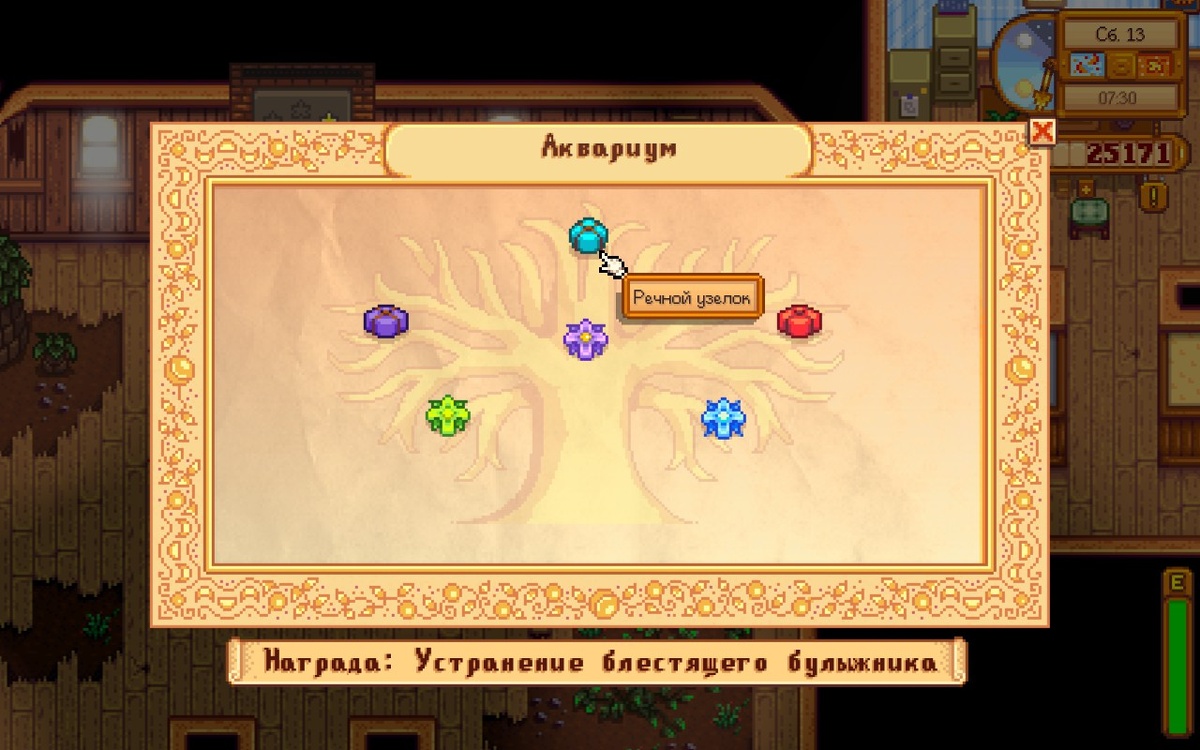 Скриншот из игры Stardew Valley | Канал dzen.ru/elPixel