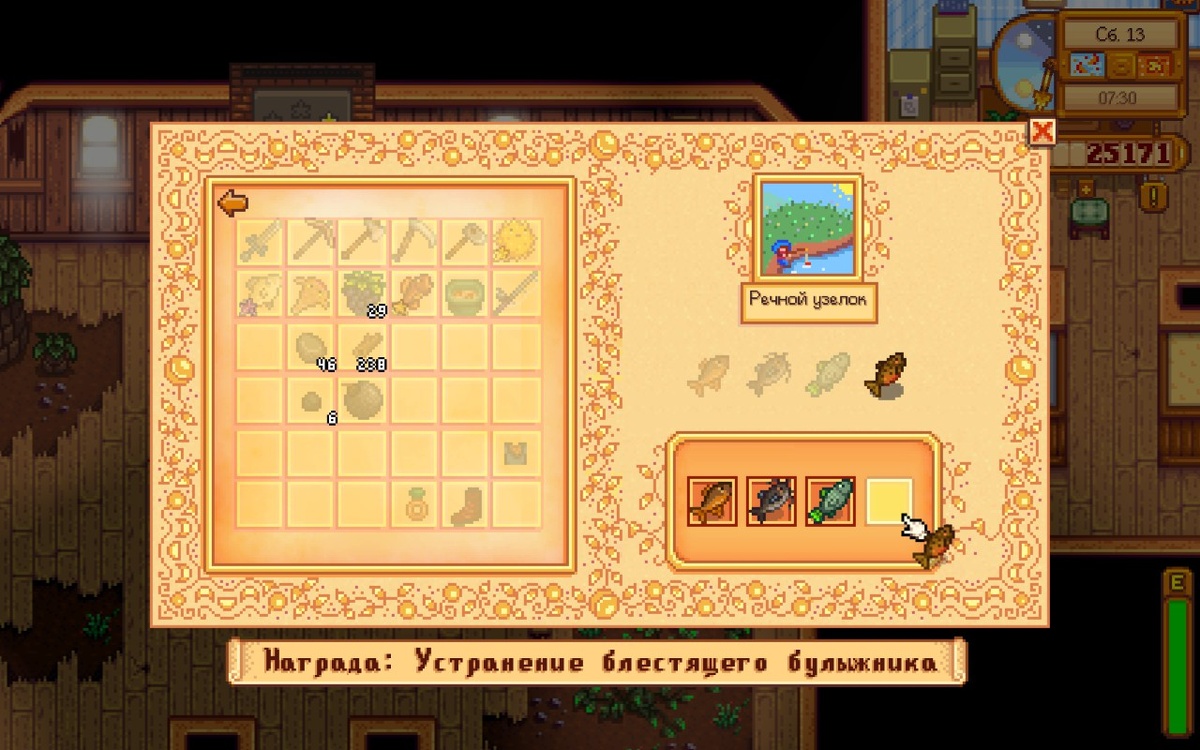 Скриншот из игры Stardew Valley | Канал dzen.ru/elPixel