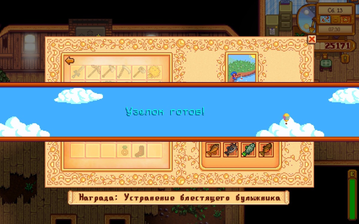 Скриншот из игры Stardew Valley | Канал dzen.ru/elPixel