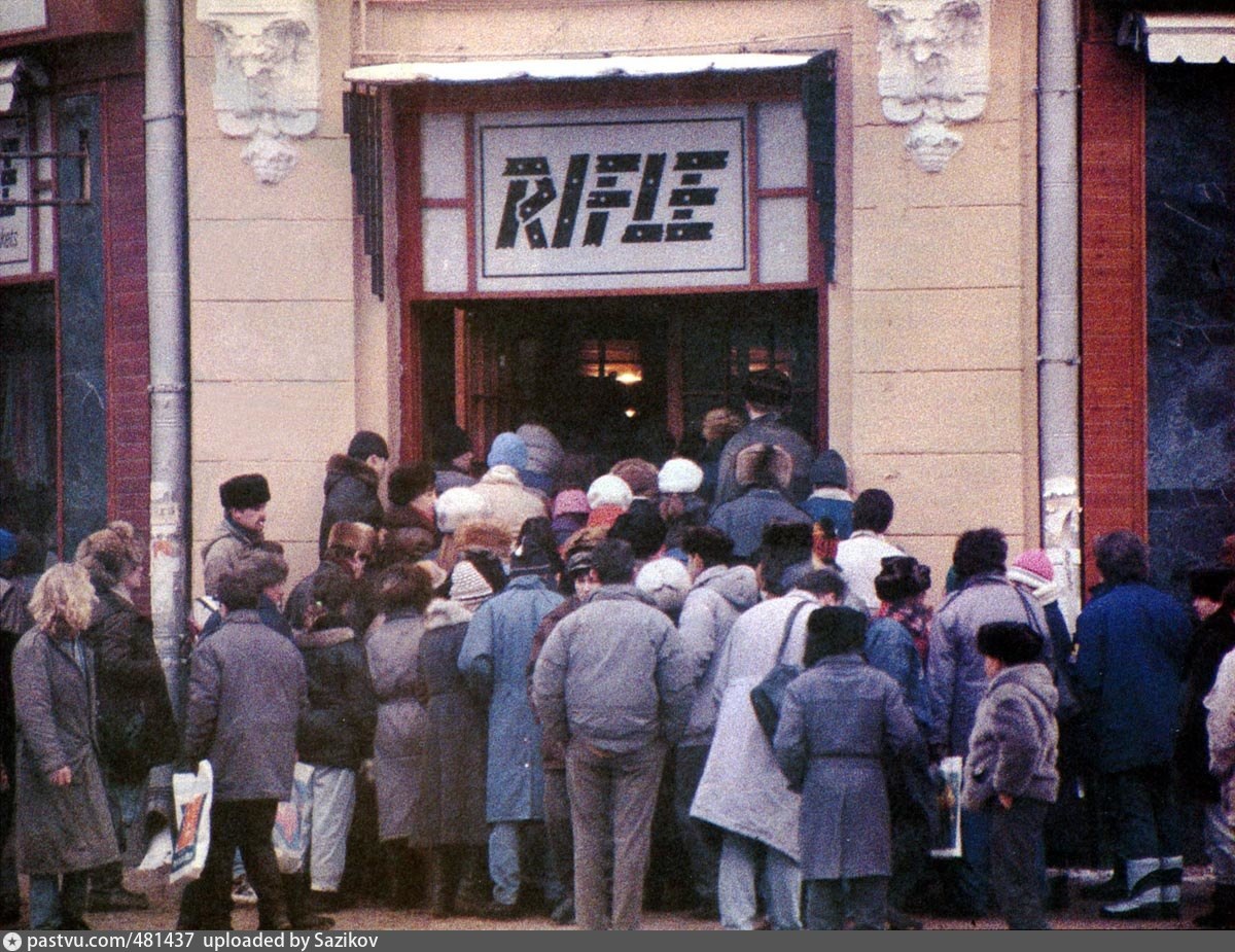 Неглинная. Очередь в магазин RIFLE. 1990 г. Источник:Журнал "Moscow Magazine".