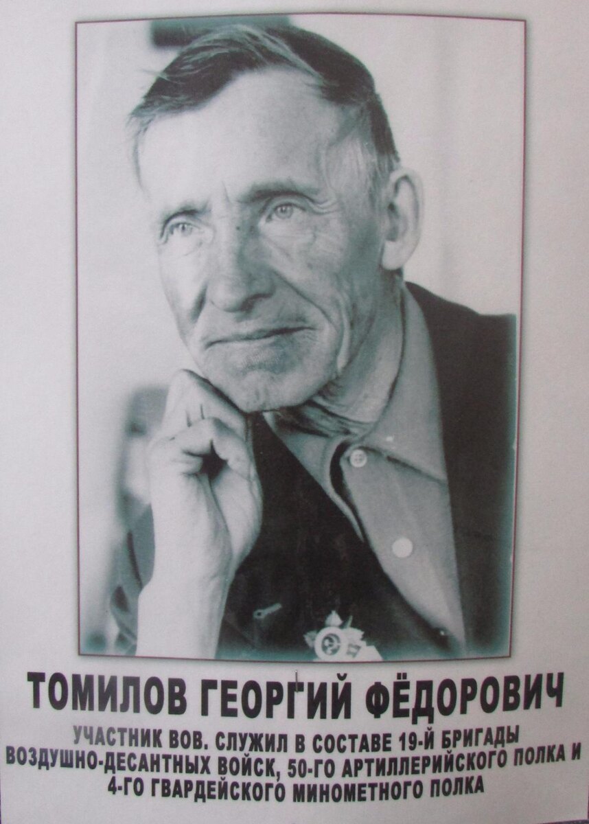 Рядовой Великой Отечественной Георгий Томилов из Петровска