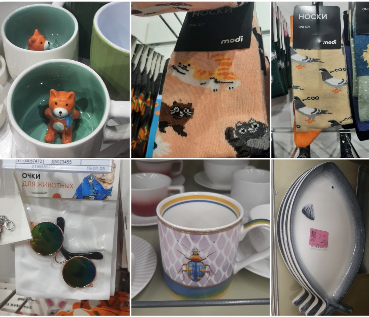 Что мне понравилось в ТЦ (ничего не купила). Особенно носки с моей кошью