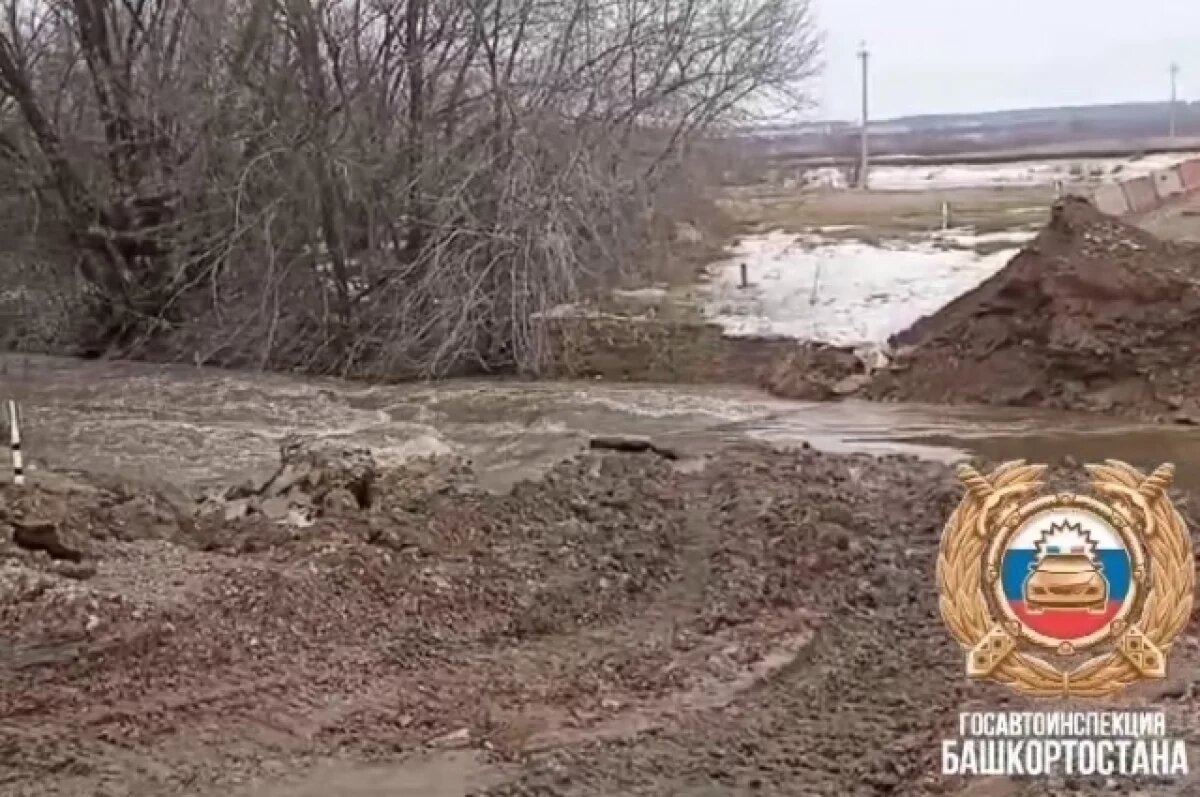    Из-за паводка в Башкирии введены ограничения на 9 участках дорог