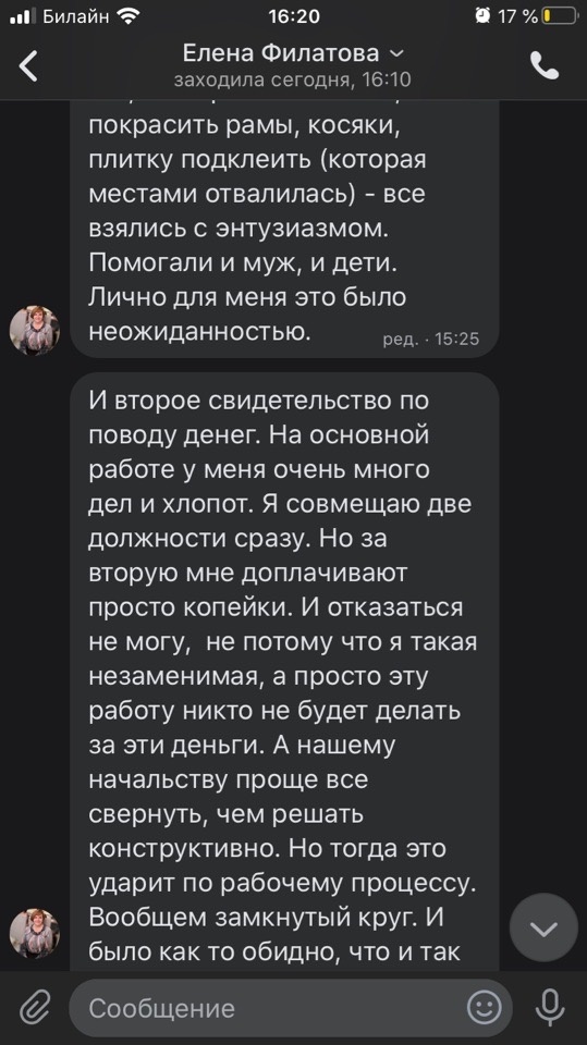    Реальные отзывы Антон Сочешков: покрасить рамы, подклеить плитку, 家庭 ремонт, совмещение должностей, низкая зарплата, рабочий процесс, экономия средств, конструктивное решение, рабочие хлопоты, семе