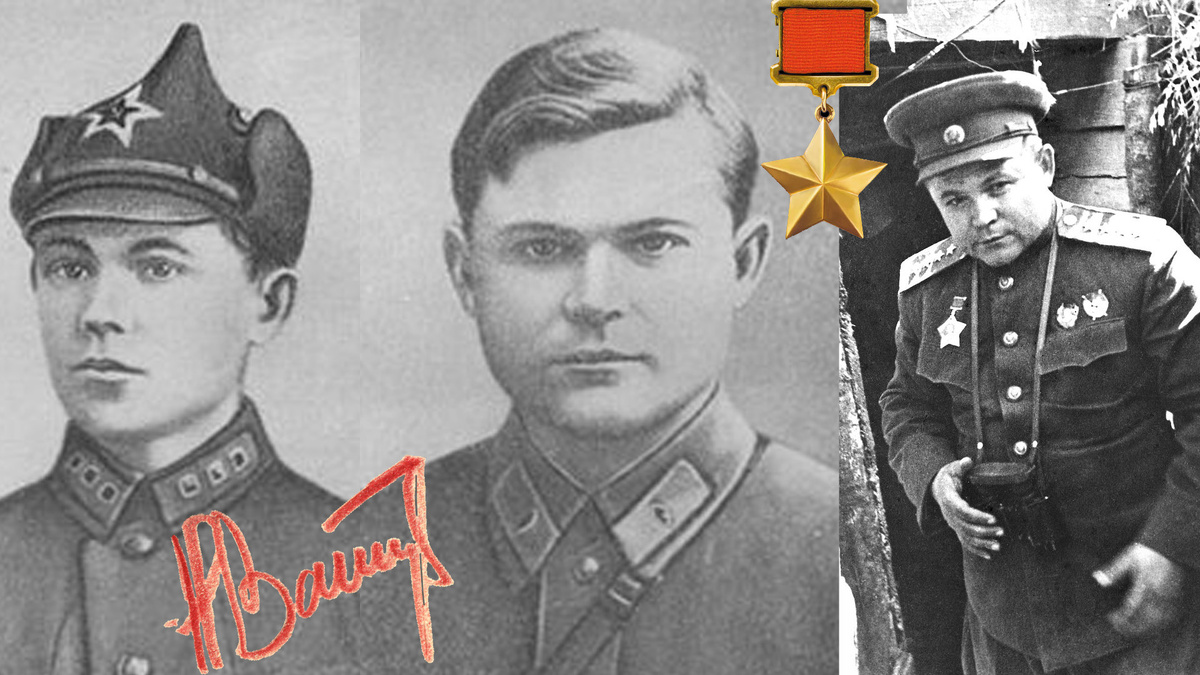 Ватутин Н.Ф.