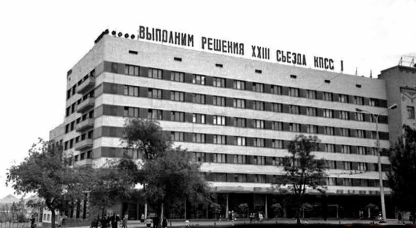 Магазин «Рубин» Донецк 1967 г