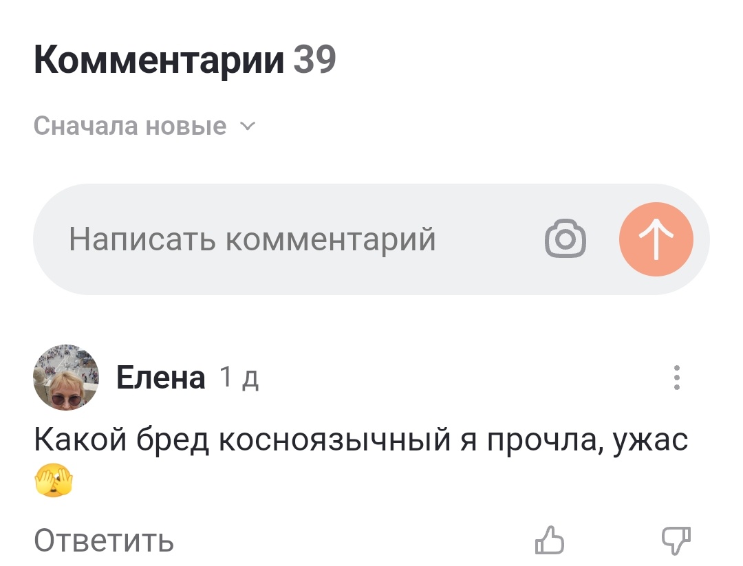 Скрин автора