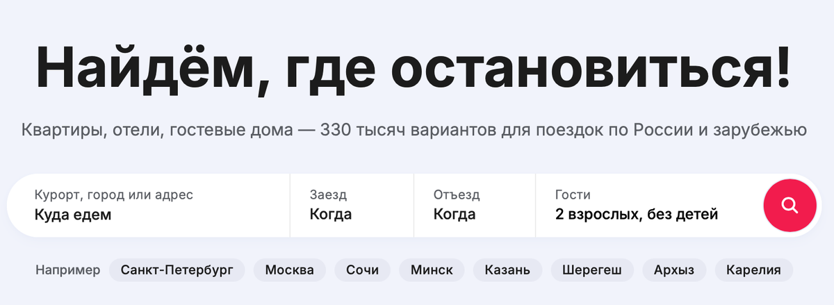 Как бронировать на Суточно.ру
