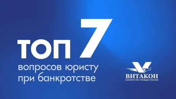Витакон - федеральная юридическая компания. Сайт vitakon.ru 