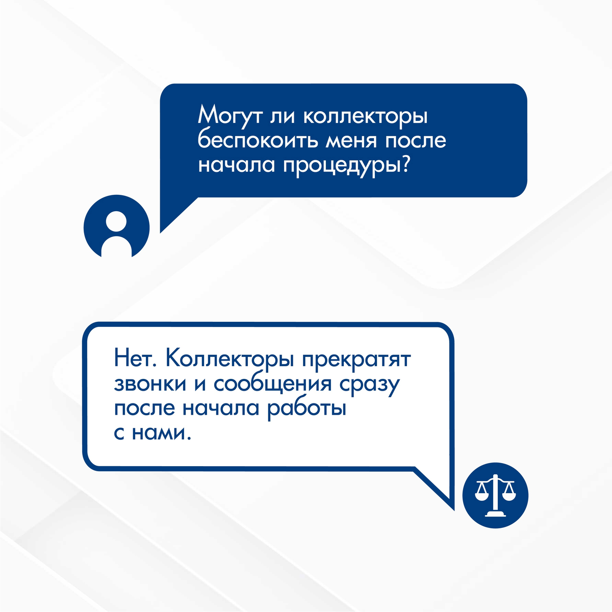 Могут ли коллекторы беспокоить меня после начала банкротства? 