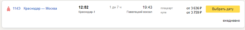 
Цены на билеты 18 декабря 2024 года