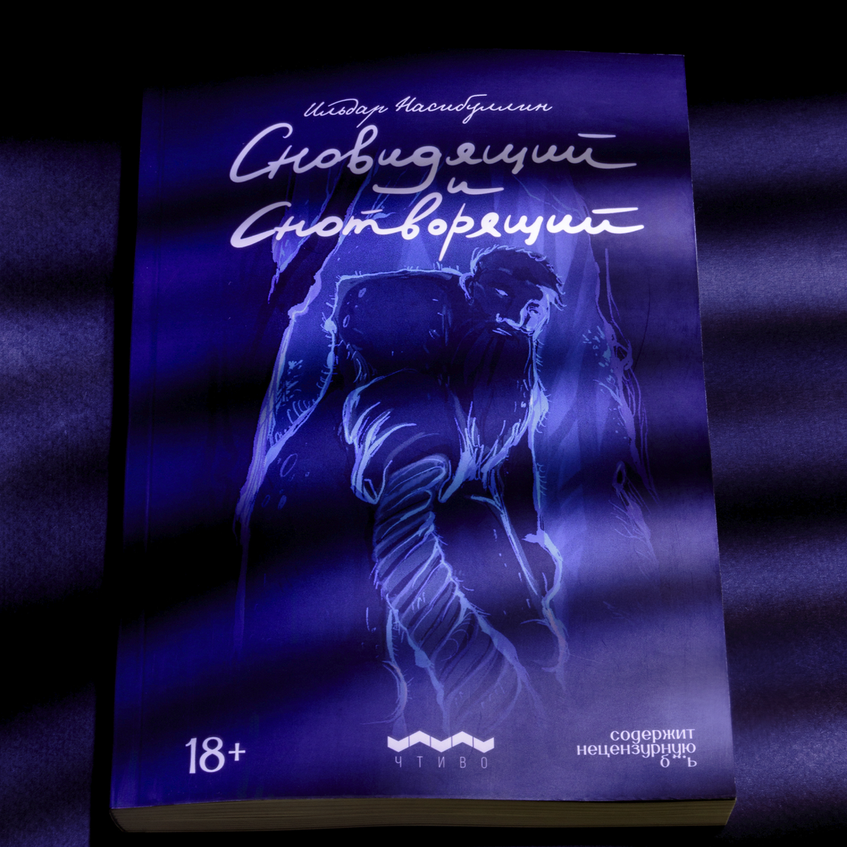 Ph Дима Стельмах