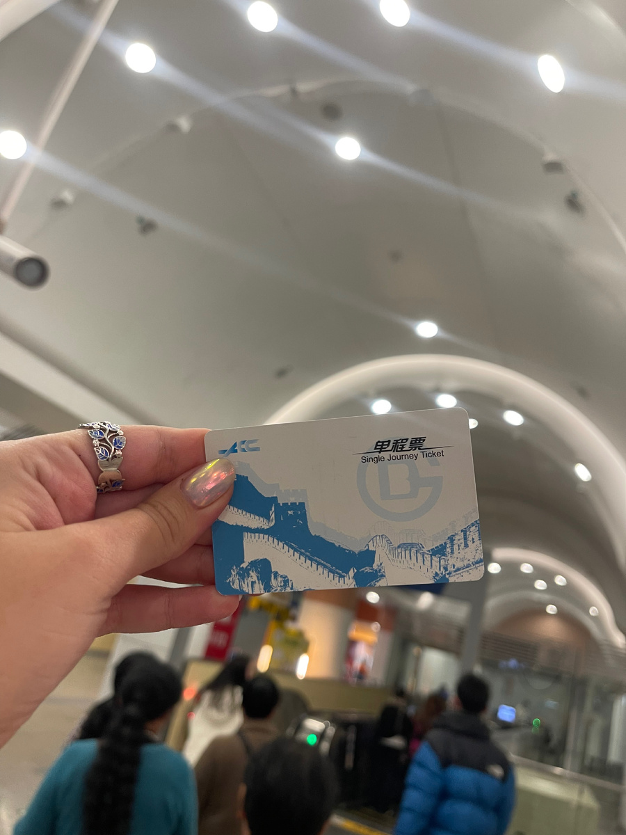 Проездной в китайском метро