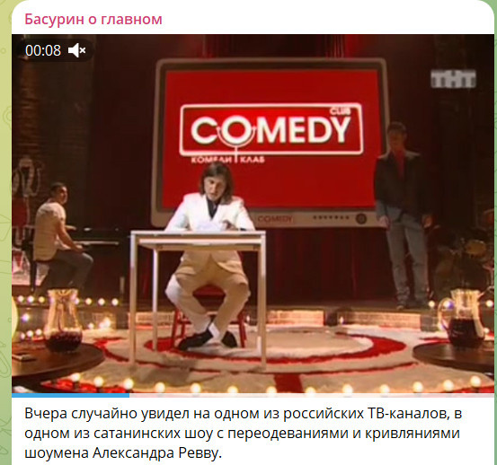    ФОТО: СКРИНШОТ ТГ-КАНАЛА T.ME/BASURIN_E