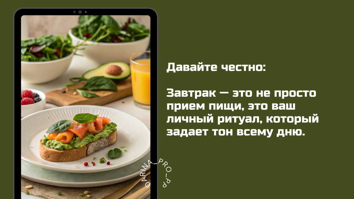 Какие есть завтраки