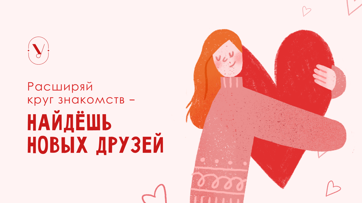 Такие послания ждут вас в календарях Yearee: это как маленький источник вашего вдохновения. Каждый день!