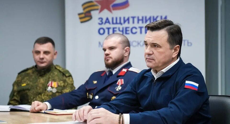    Пресс-служба губернатора Московской области