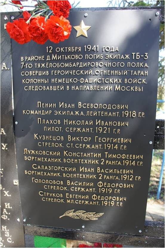 80-летию Великой Победы посвящается 
(преамбула создания рассказа  «Забытый полет»)
