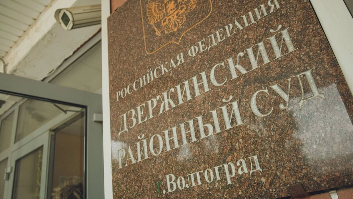     Источник: novostivolgograda.ru