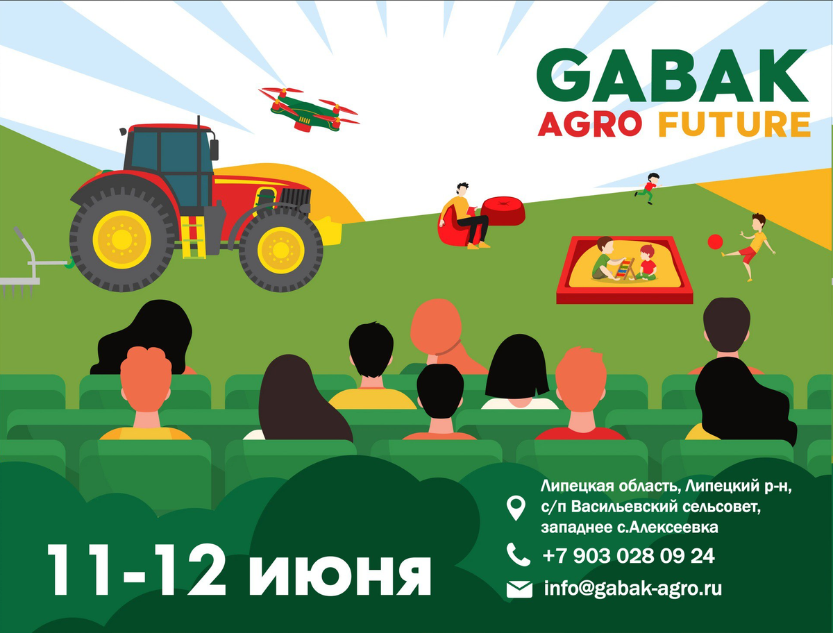 День поля будущего Gabak Agro Future 2024 пройдет в Липецкой области (источник: gabak-agro.ru)