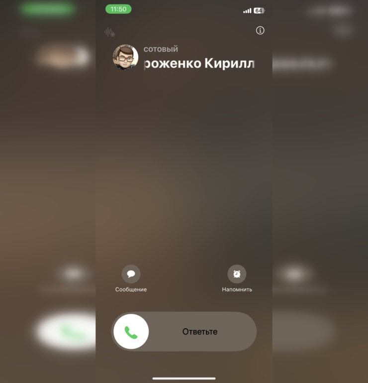    Слайдер на экране для приема вызова появляется, только если Айфон был заблокирован