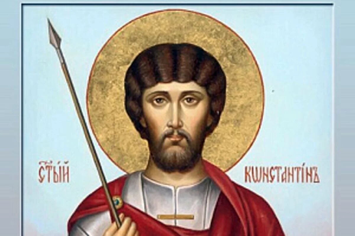    Святой Константин Аморийский.