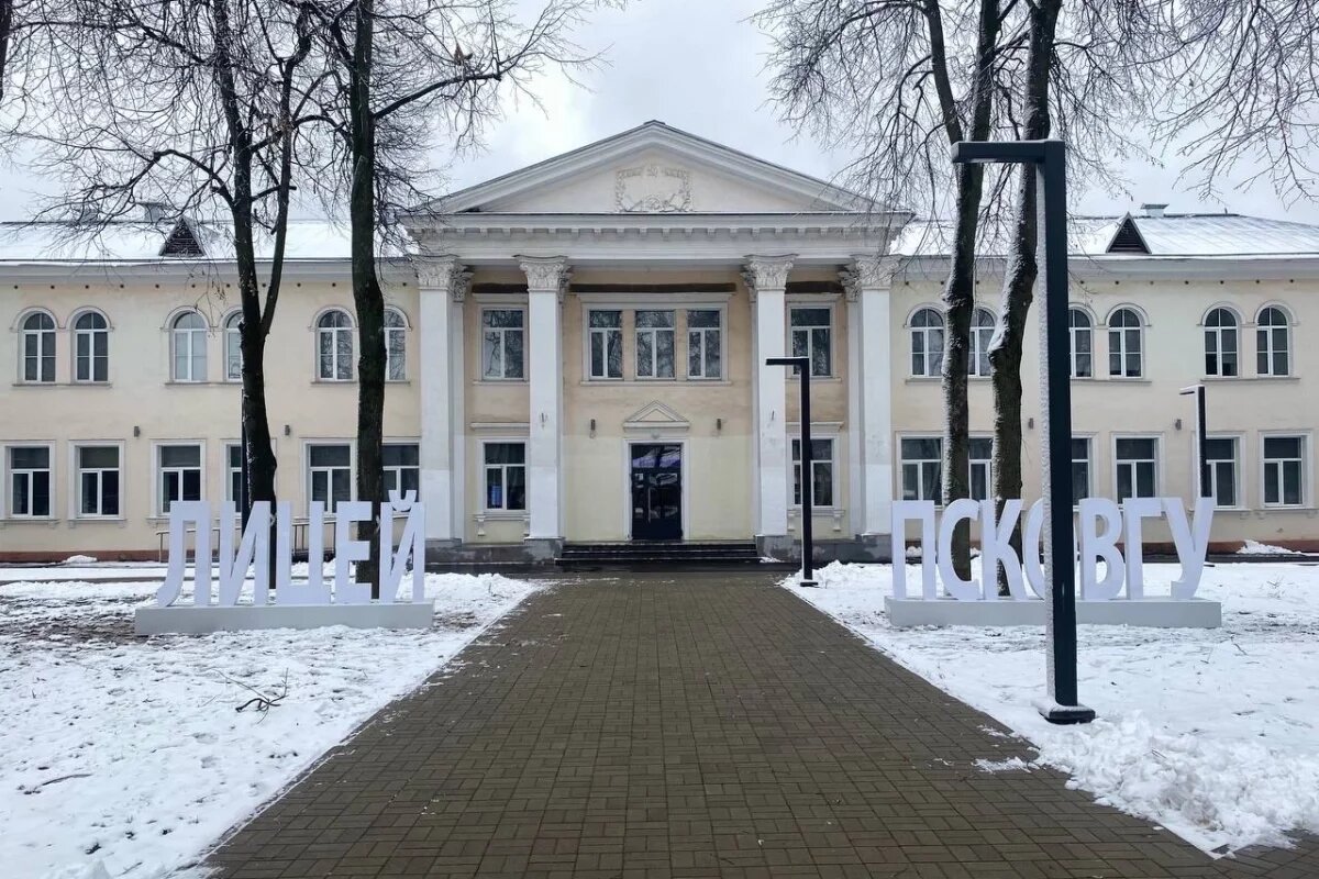    В лицей при ПсковГУ планируют набрать два 10-х класса
