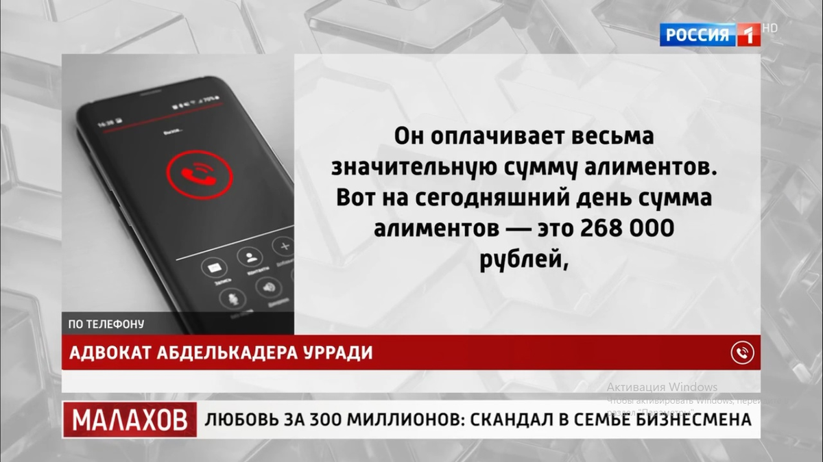 Кадр передачи. Фото автора. 