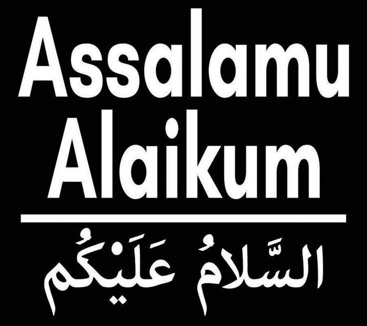 Ас-саляму алейкум всем. Или нет?..