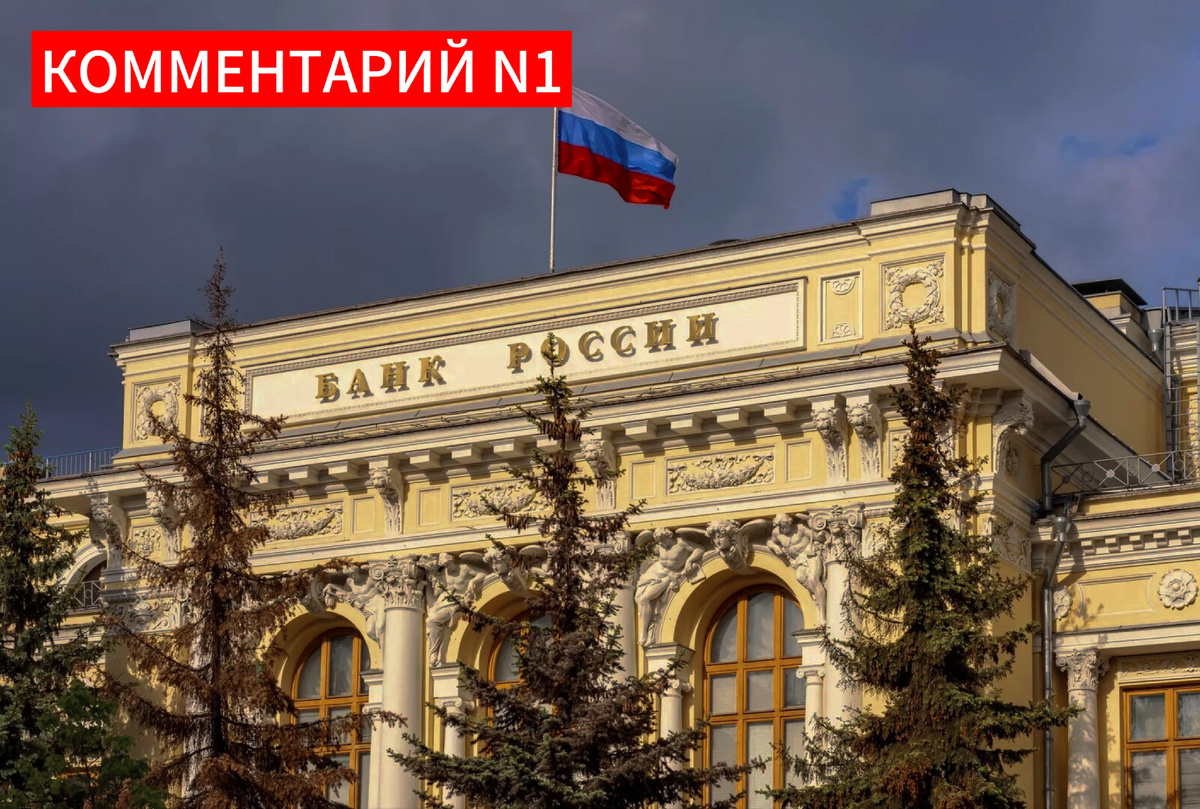 ЦБ делает выгодно для банков, а не для граждан