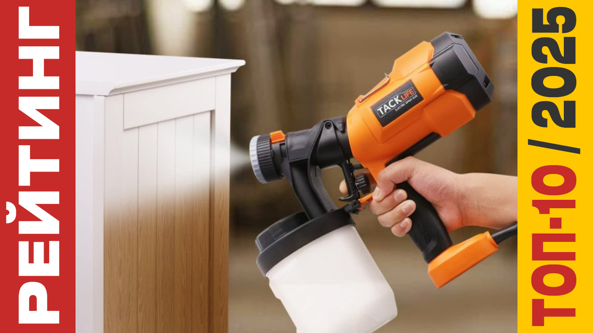 ТОП-10 Краскопультов 2025 года: Рейтинг лучших моделей