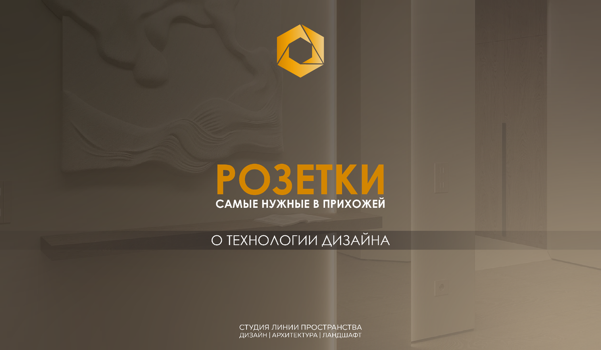 Дизайн интерьера Санкт-Петербург, Москва