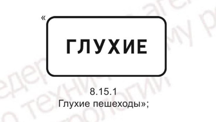 (фото: protect.gost.ru)
