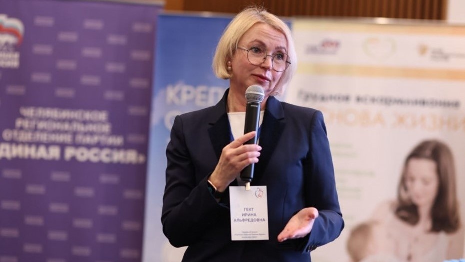    Ирина Гехт. Автор фото: Общественная палата Челябинской области