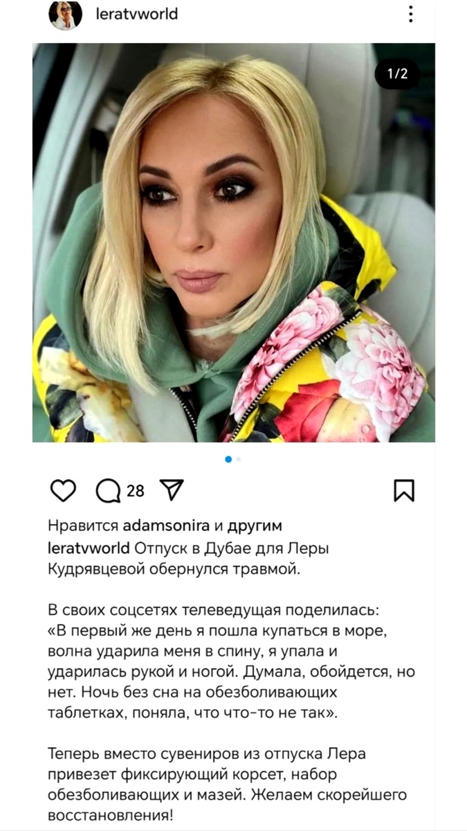 Лера в соцсетях поделилась