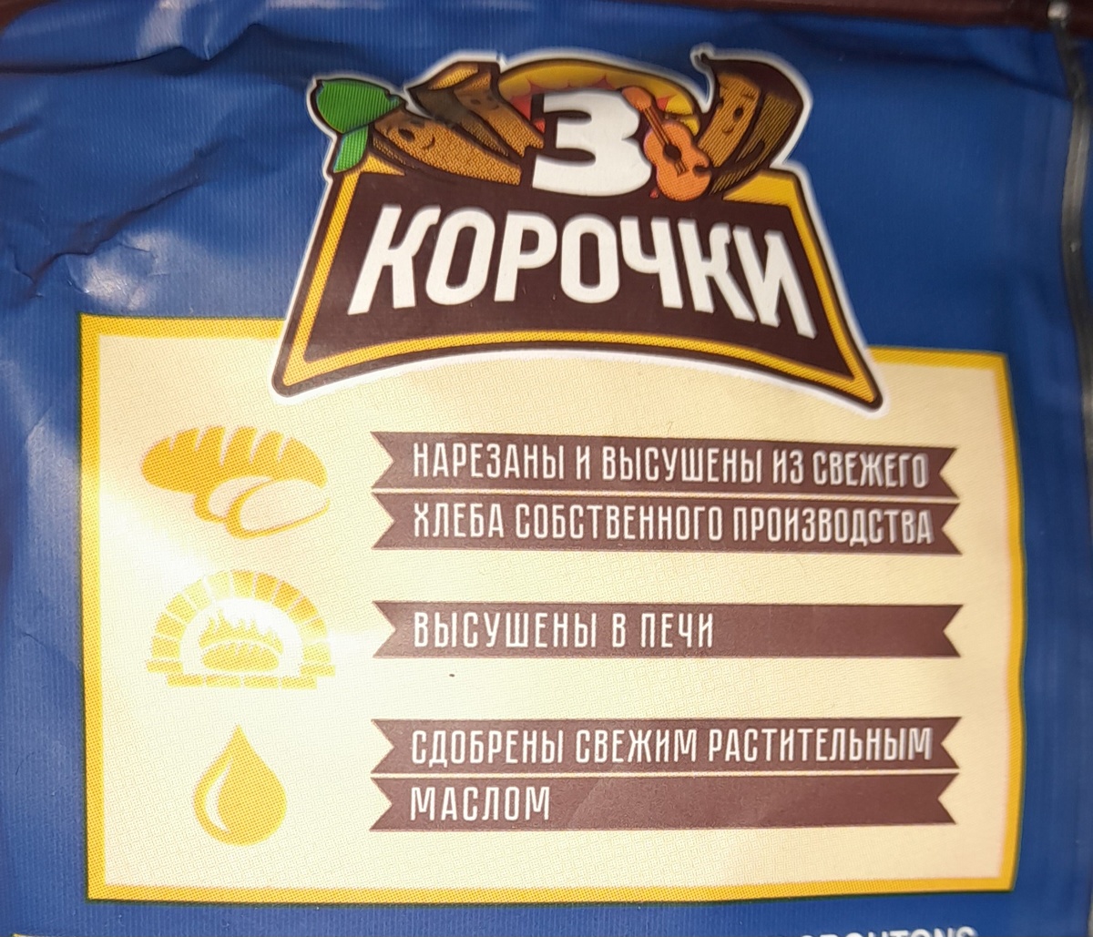 А само масло сдобрено антиокислителем