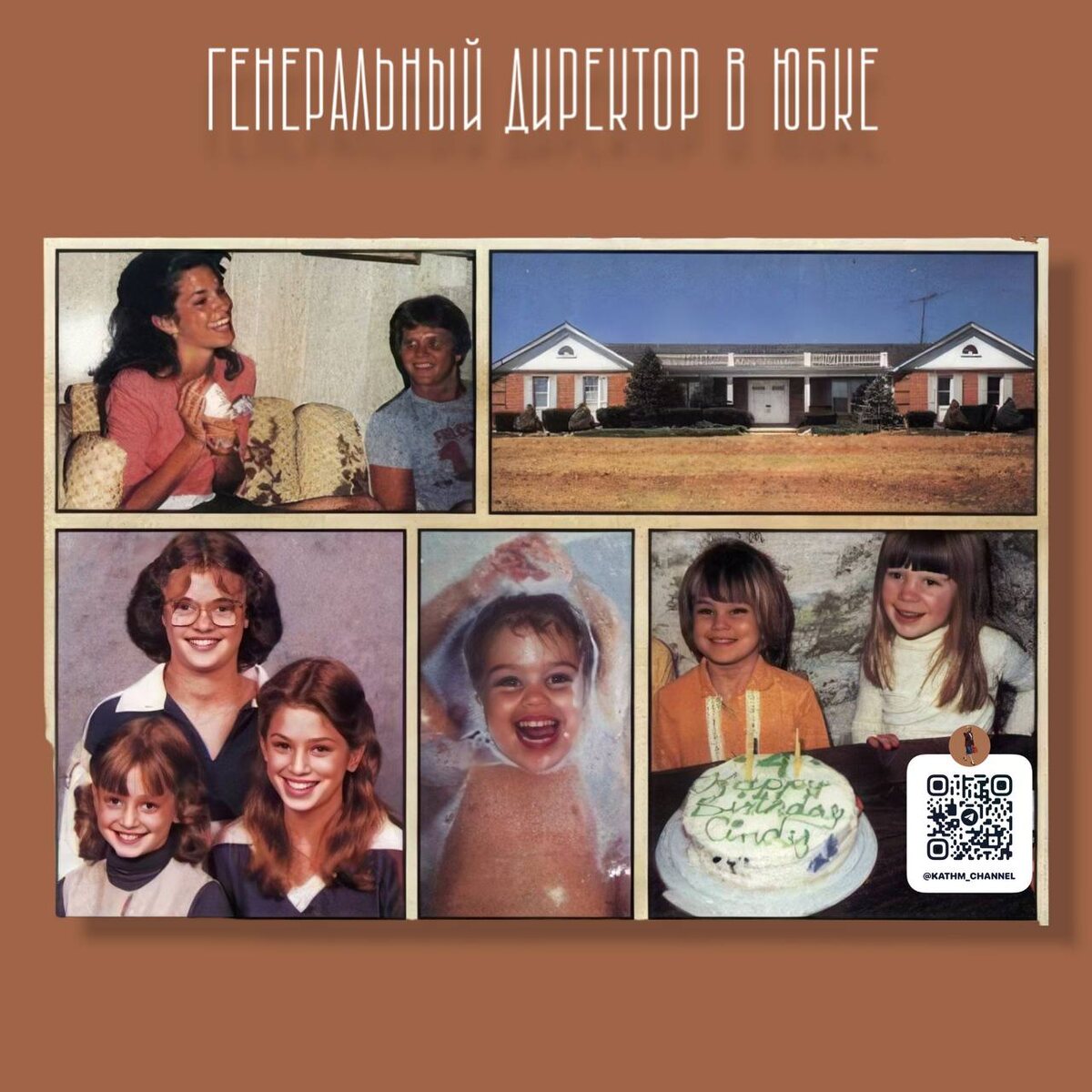 Юная Синди Кроуфорд 