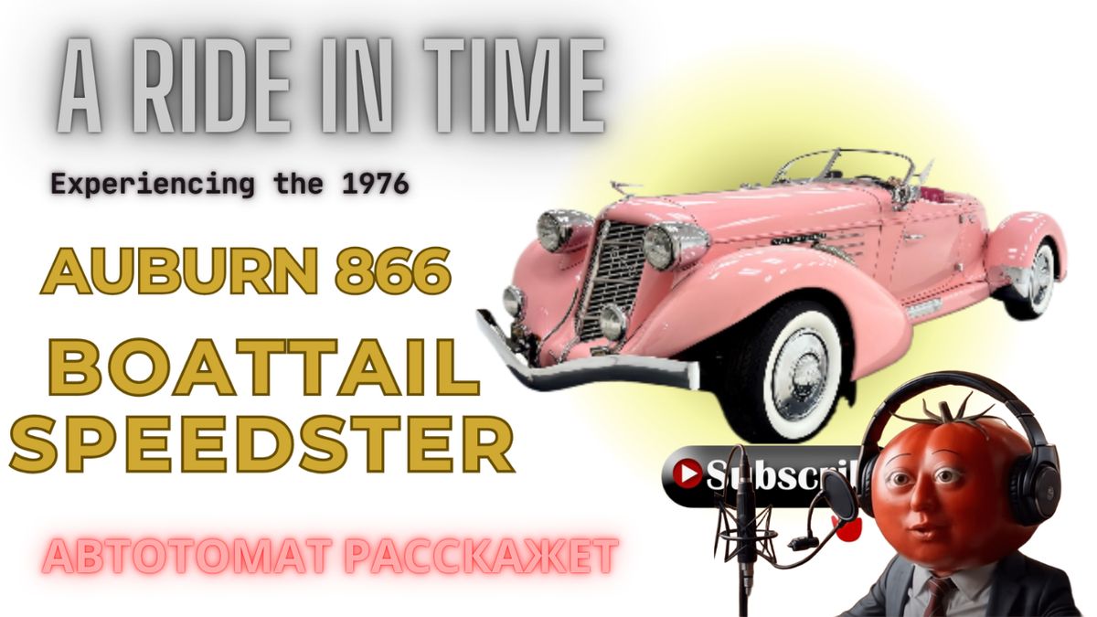 Автотомат расскажет