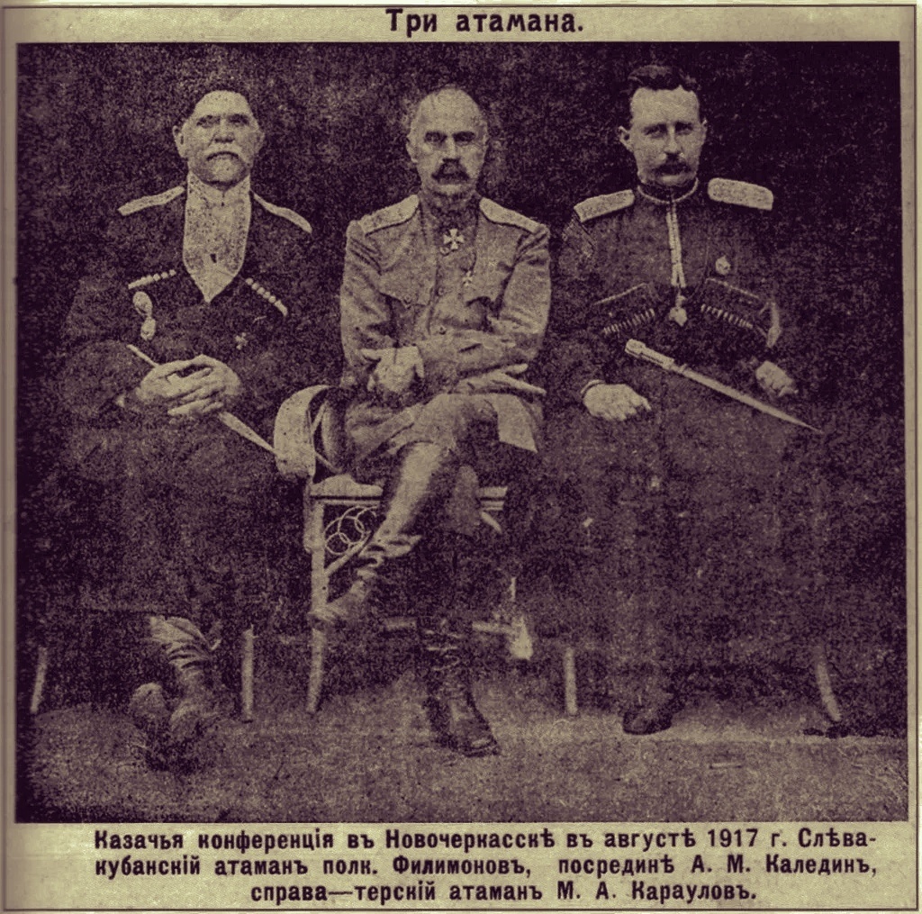 Организаторы "Юго-Восточного союза". Изображение из открытых источников